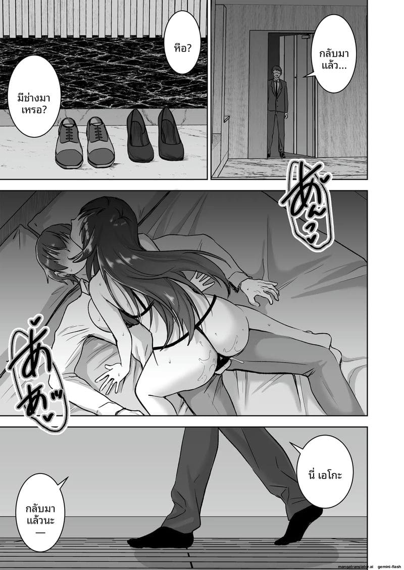 เมียเซเลปโคตรเงี่ยน ภาพ 52