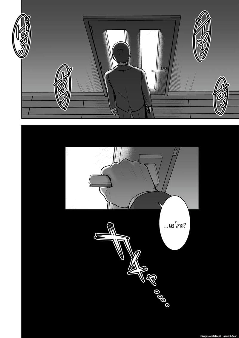 เมียเซเลปโคตรเงี่ยน ภาพ 53