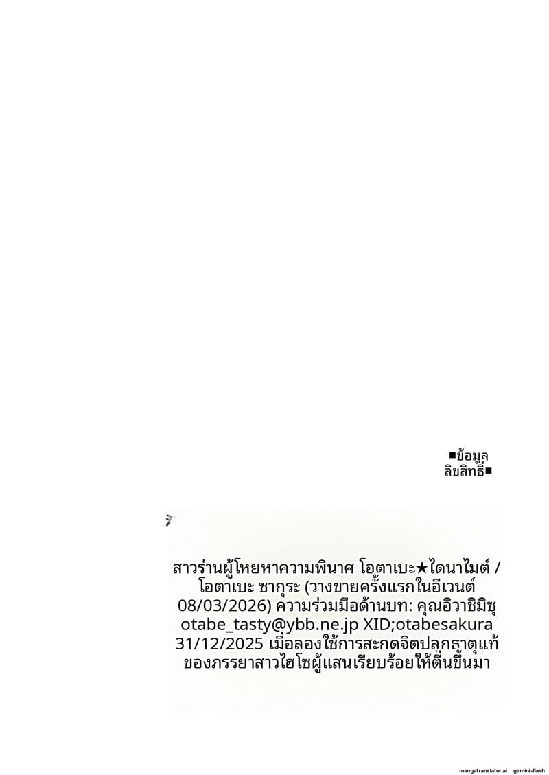 เมียเซเลปโคตรเงี่ยน ภาพ 55