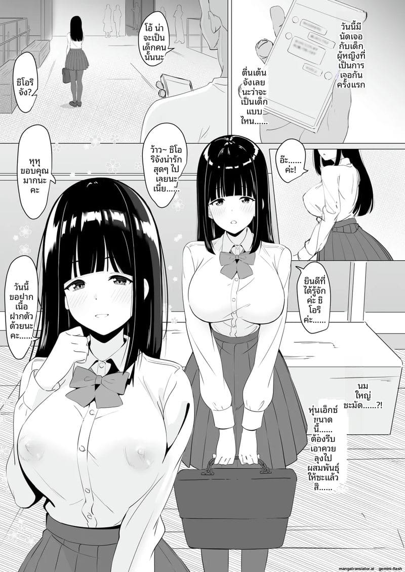 สาวบริสุทธิ์เสียตัว ภาพ 1