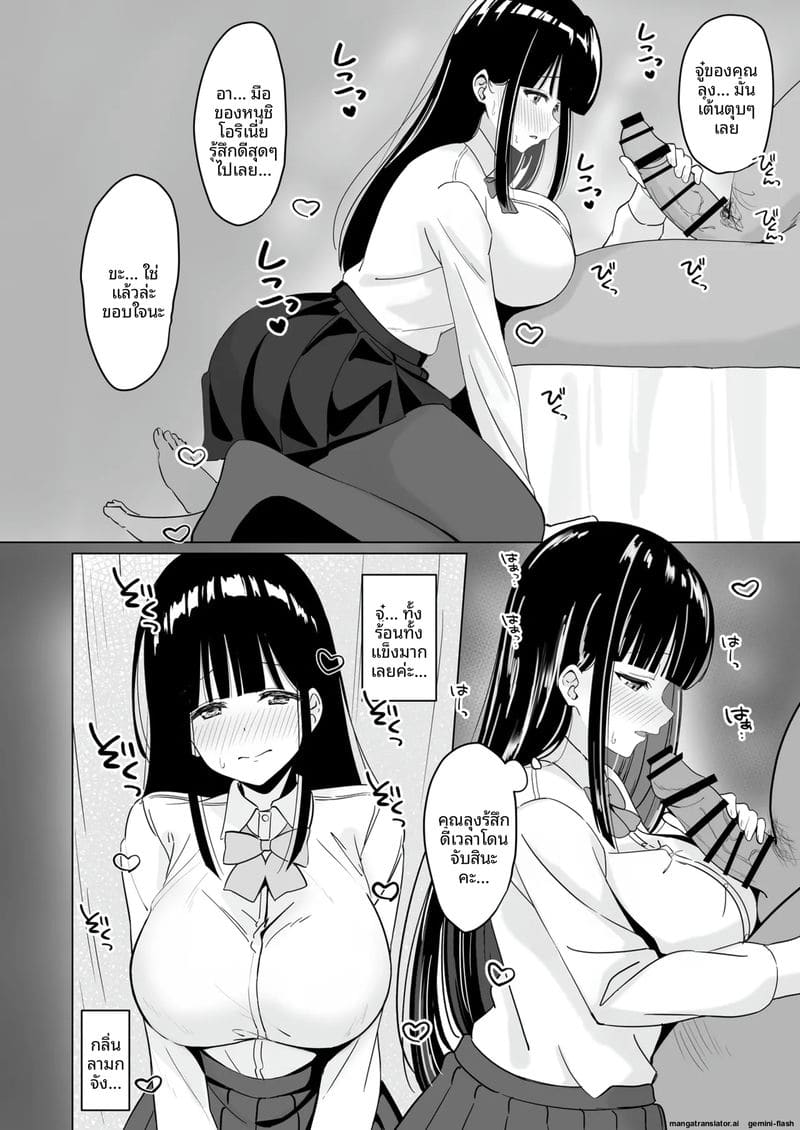 สาวบริสุทธิ์เสียตัว ภาพ 4