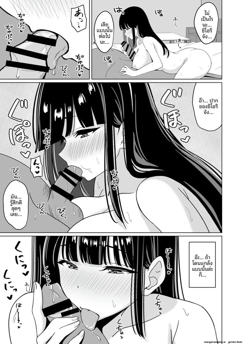 สาวบริสุทธิ์เสียตัว ภาพ 15