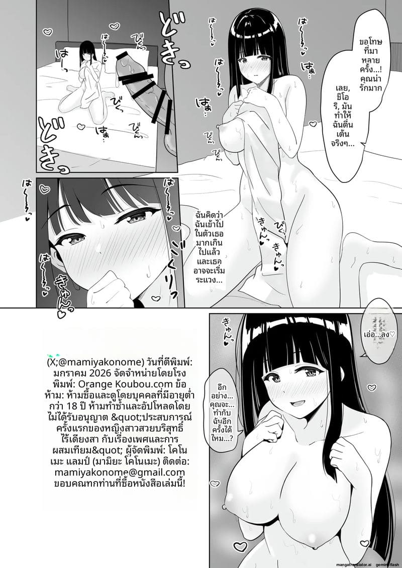 สาวบริสุทธิ์เสียตัว ภาพ 24
