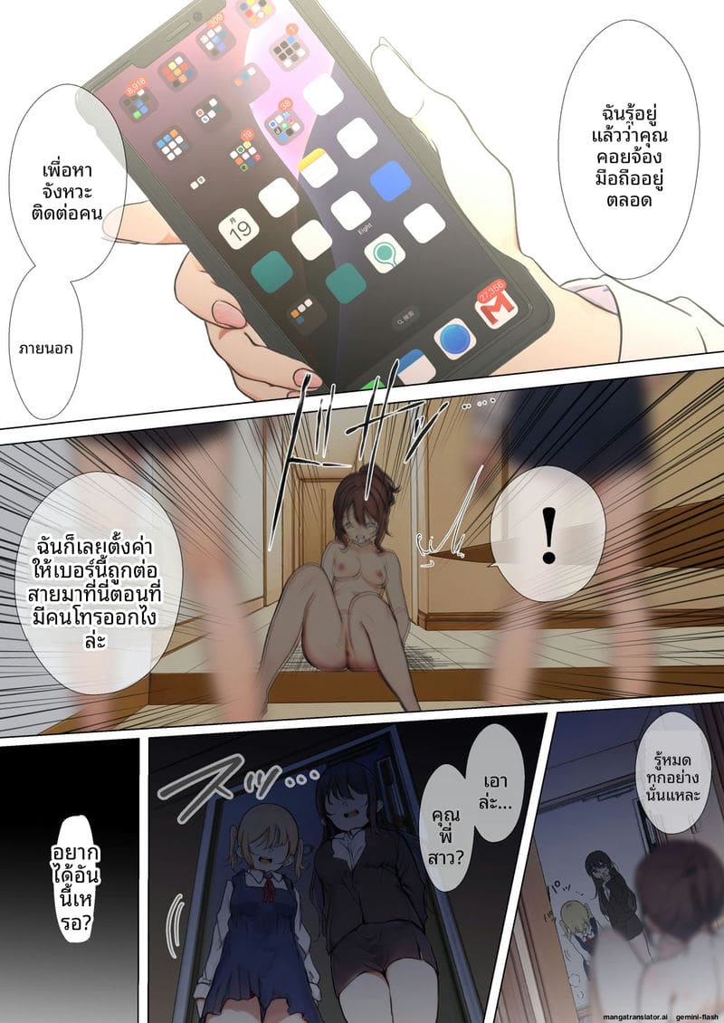 เลี้ยงเด็กสาวเซ็กส์ ภาพ 58