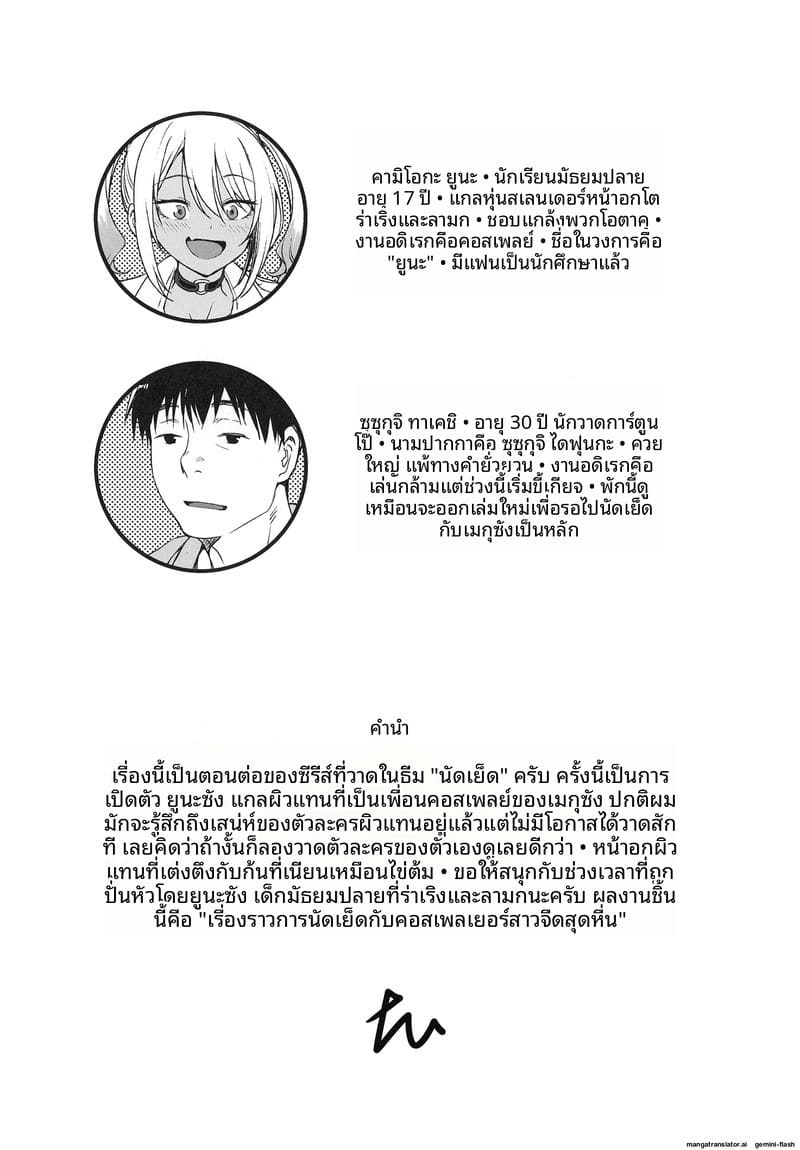 เย็ดคอสเพลย์เยอร์สาวแกล ภาพ 2