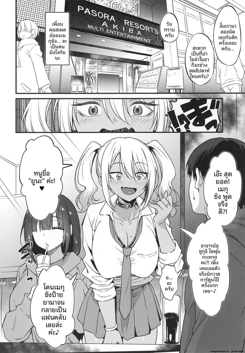 เย็ดคอสเพลย์เยอร์สาวแกล ภาพ 4
