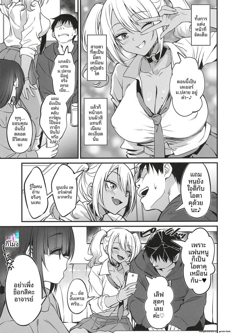 เย็ดคอสเพลย์เยอร์สาวแกล ภาพ 5