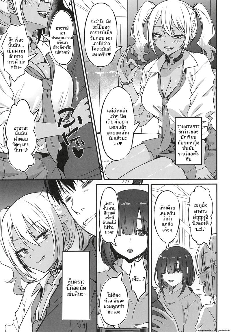 เย็ดคอสเพลย์เยอร์สาวแกล ภาพ 7