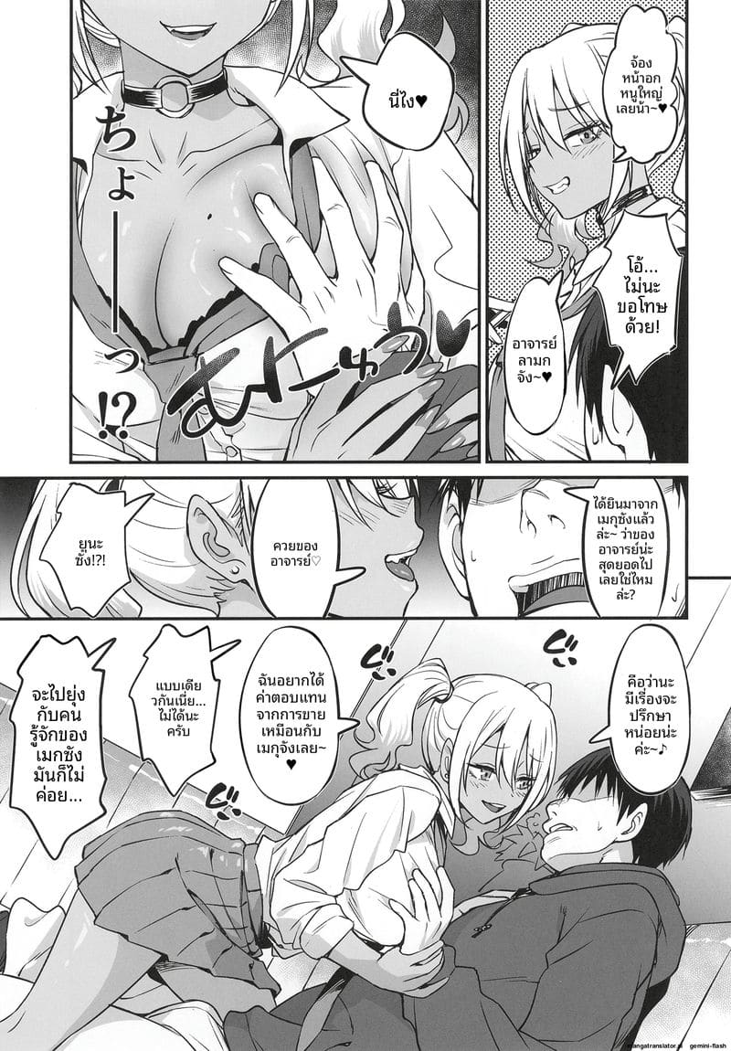 เย็ดคอสเพลย์เยอร์สาวแกล ภาพ 9