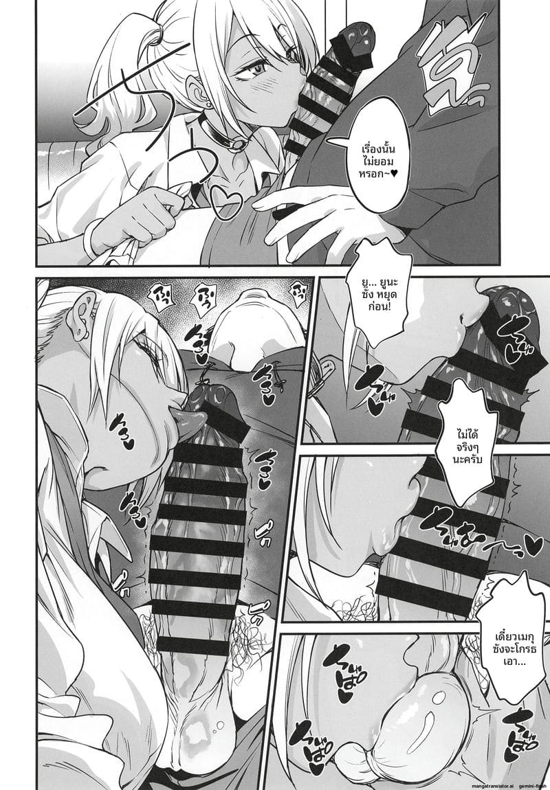 เย็ดคอสเพลย์เยอร์สาวแกล ภาพ 12