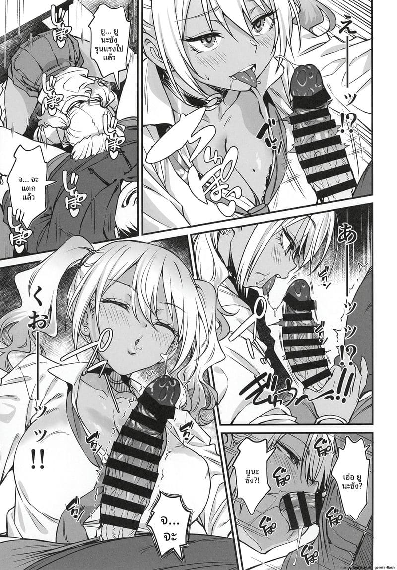 เย็ดคอสเพลย์เยอร์สาวแกล ภาพ 15