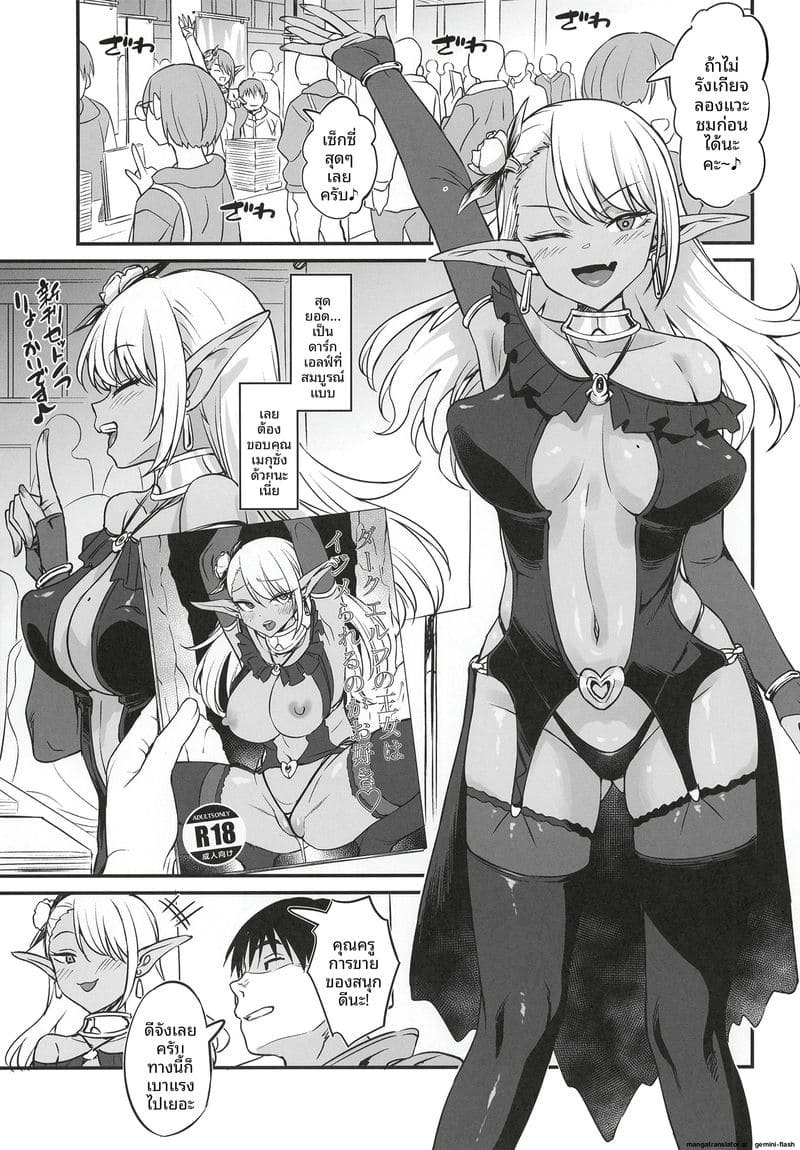 เย็ดคอสเพลย์เยอร์สาวแกล ภาพ 21