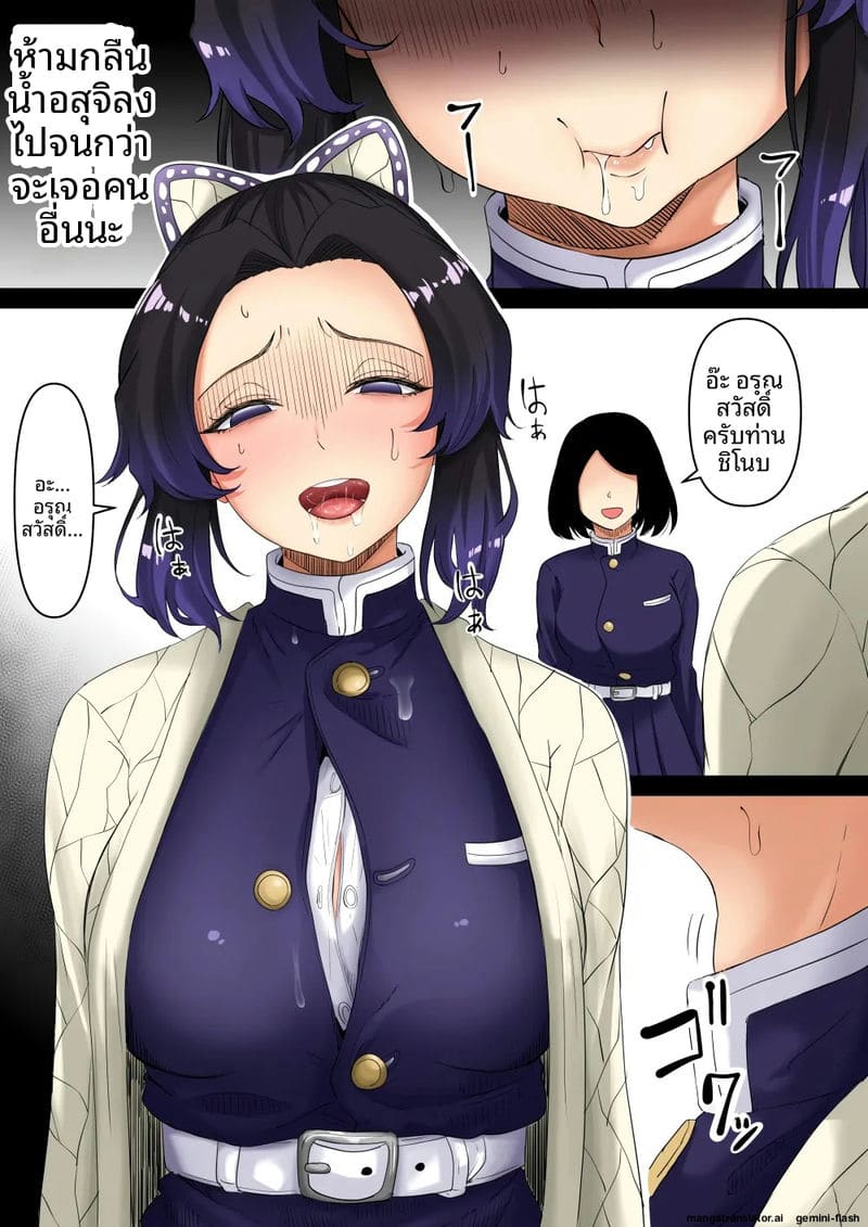 โดนจับเปลือยอาย ภาพ 2