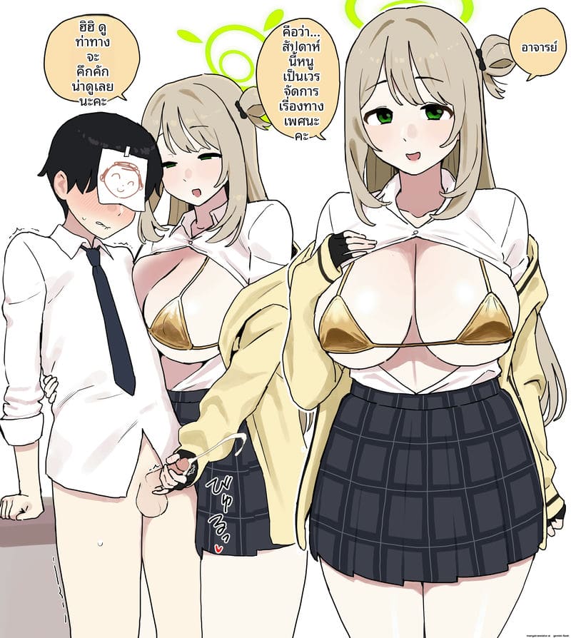 โนโนมิสาวเงี่ยน ภาพ 1
