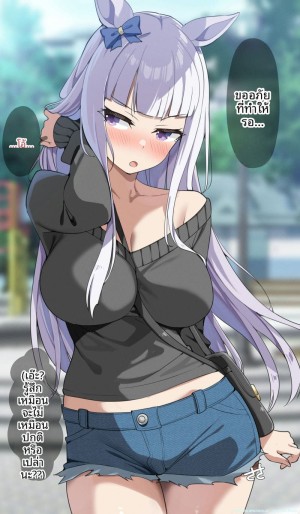 อ่านโดจิน เย็ดม้าสาว แปลไทย