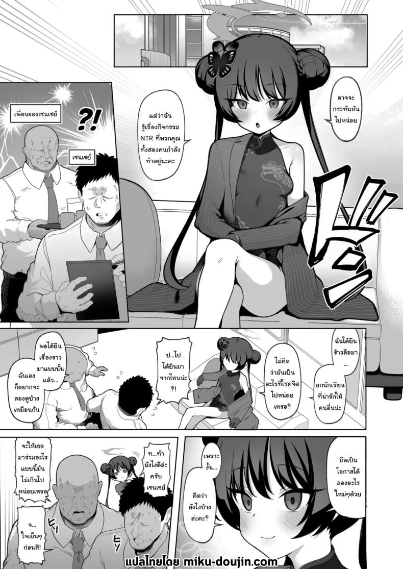 อยากลองดูบ้างไหมล่ะคะ 2 ภาพ 1