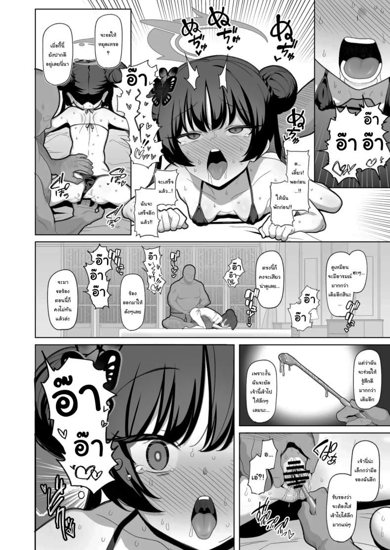 อยากลองดูบ้างไหมล่ะคะ 2 ภาพ 6