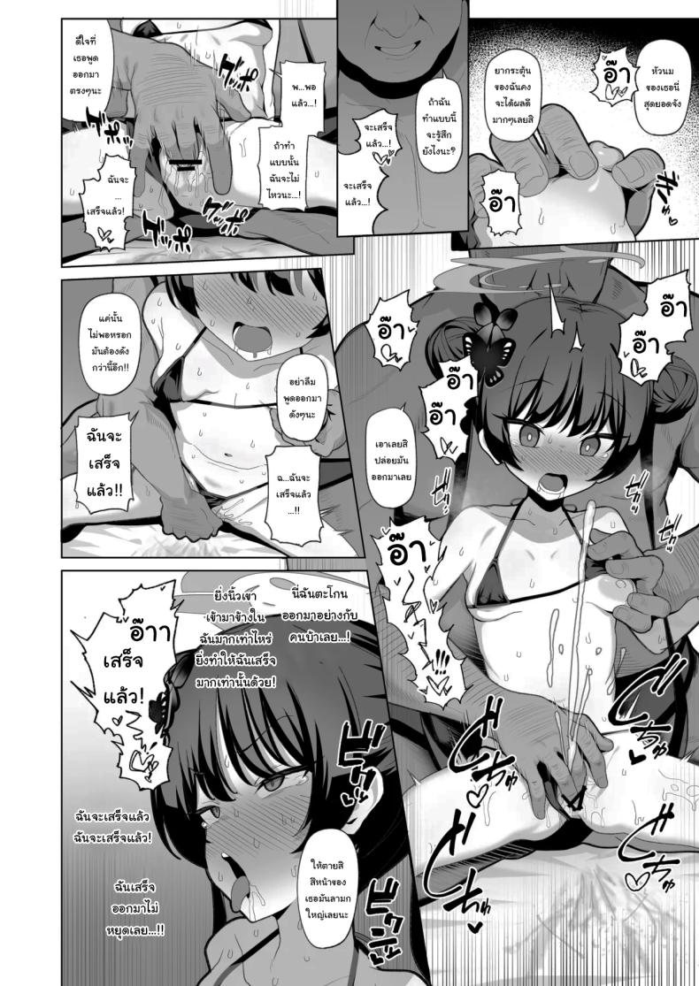 อยากลองดูบ้างไหมล่ะคะ 2 ภาพ 8