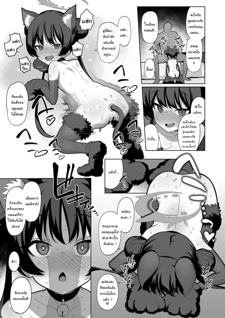 อยากลองดูบ้างไหมล่ะคะ 2 ภาพ 23