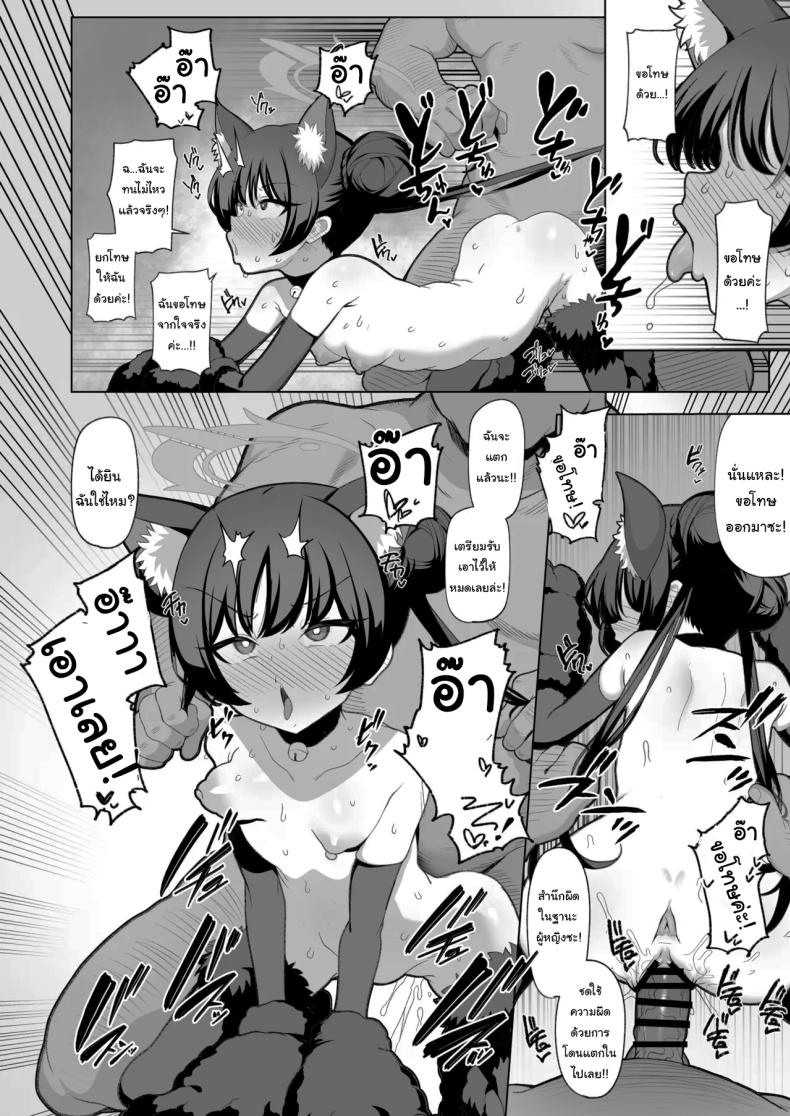 อยากลองดูบ้างไหมล่ะคะ 2 ภาพ 26