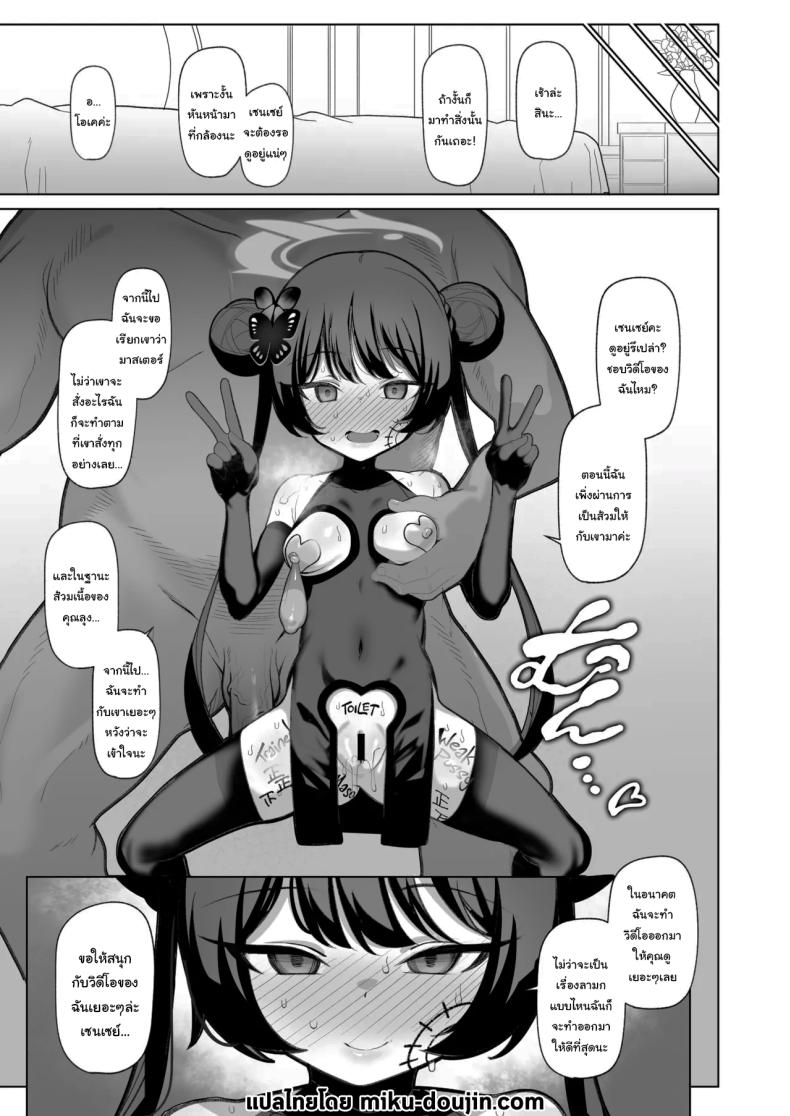 อยากลองดูบ้างไหมล่ะคะ 2 ภาพ 29