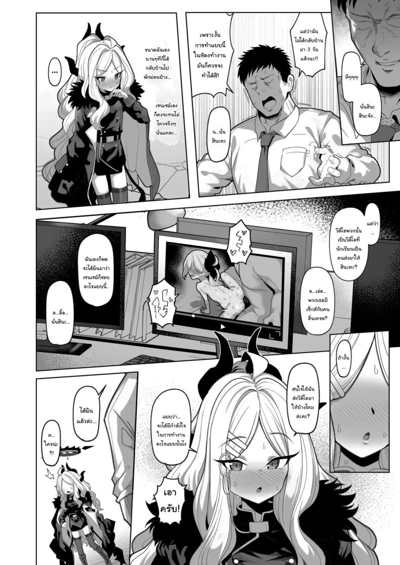 อยากลองดูบ้างไหมล่ะคะ 3 ภาพ 2