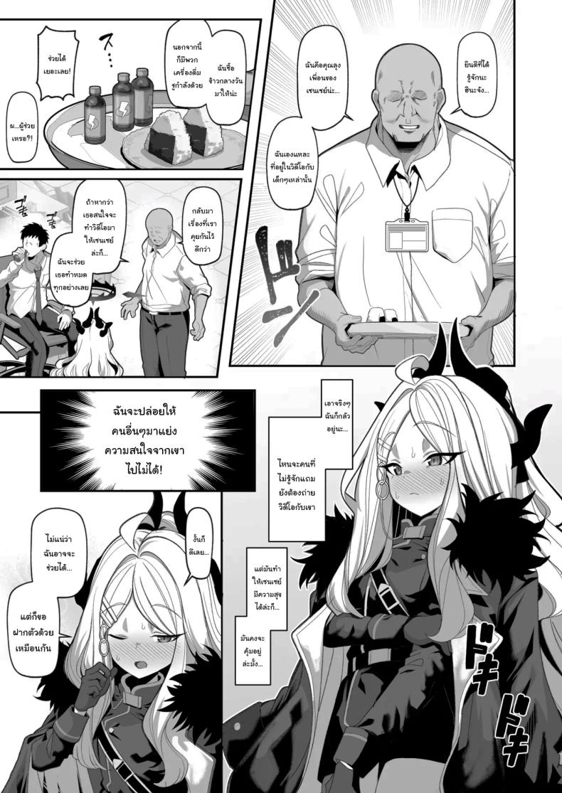 อยากลองดูบ้างไหมล่ะคะ 3 ภาพ 3