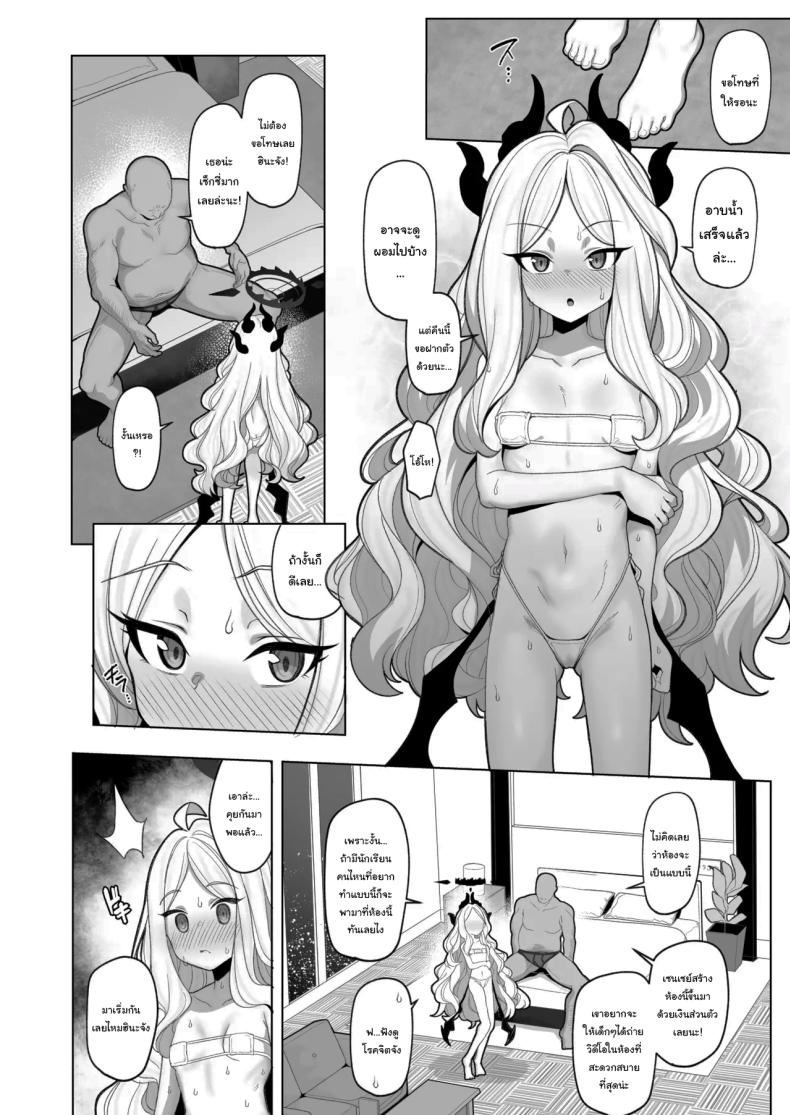 อยากลองดูบ้างไหมล่ะคะ 3 ภาพ 4