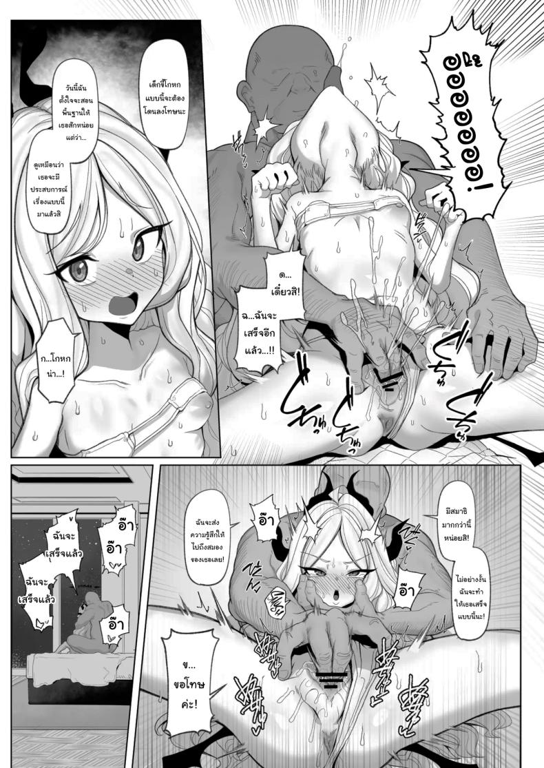 อยากลองดูบ้างไหมล่ะคะ 3 ภาพ 7