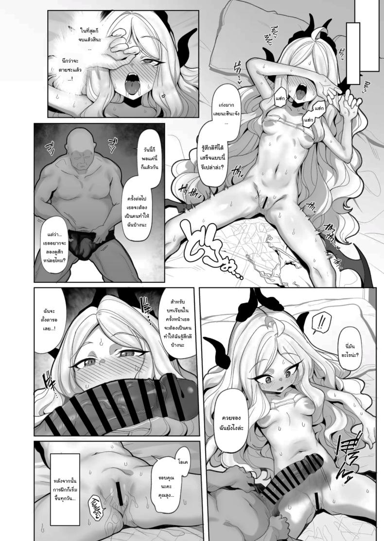 อยากลองดูบ้างไหมล่ะคะ 3 ภาพ 8