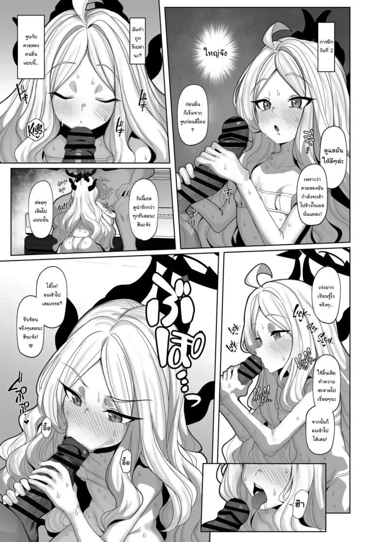 อยากลองดูบ้างไหมล่ะคะ 3 ภาพ 9