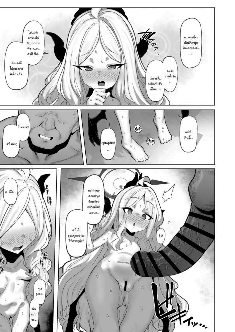 อยากลองดูบ้างไหมล่ะคะ 3 ภาพ 15