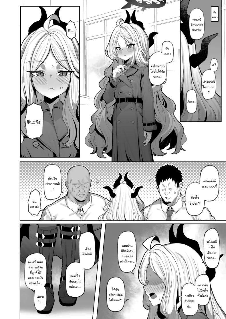 อยากลองดูบ้างไหมล่ะคะ 3 ภาพ 20