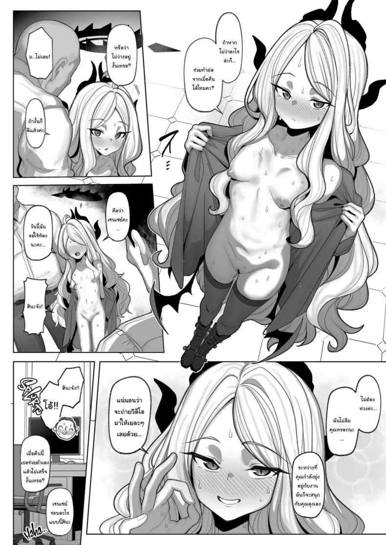 อยากลองดูบ้างไหมล่ะคะ 3 ภาพ 21