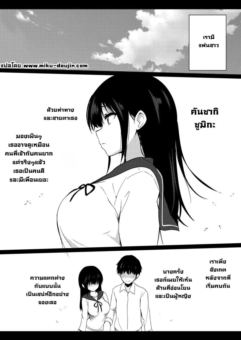 น้องสาวแฟนจ้องจะเล่น ภาพ 1
