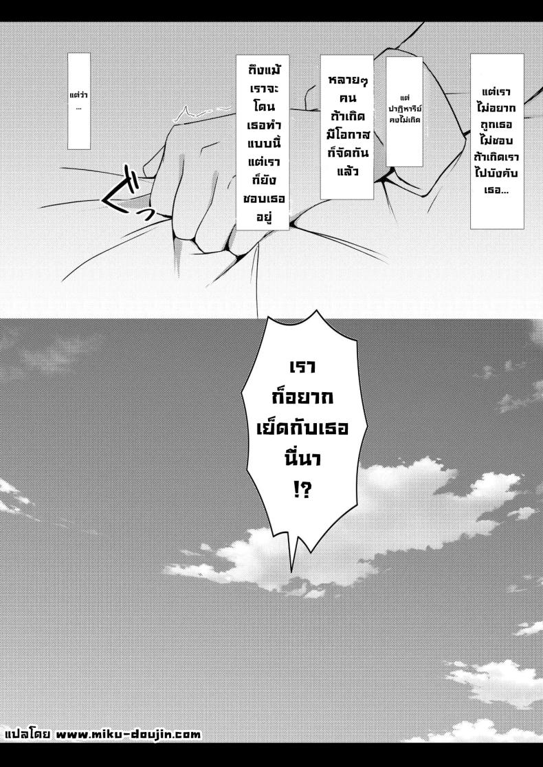 น้องสาวแฟนจ้องจะเล่น ภาพ 4