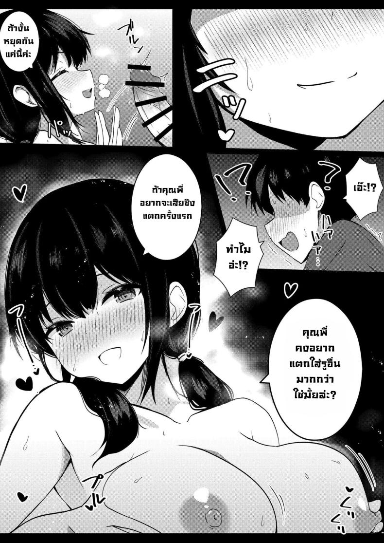 น้องสาวแฟนจ้องจะเล่น ภาพ 17