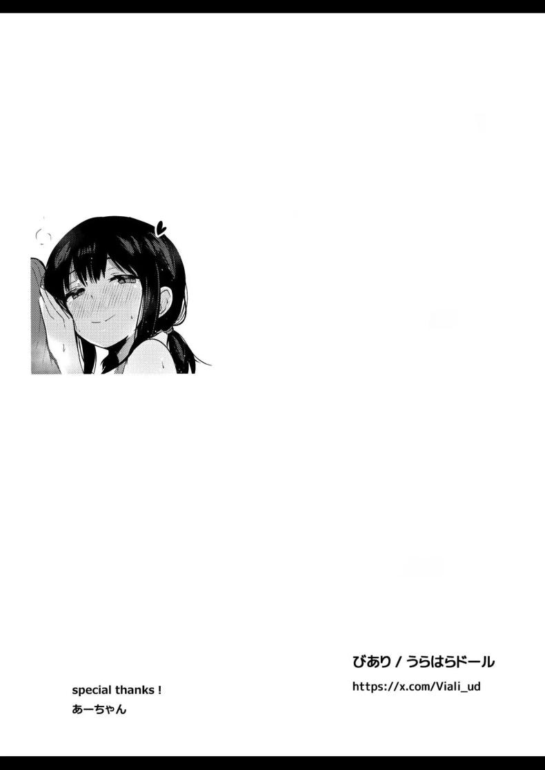 น้องสาวแฟนจ้องจะเล่น ภาพ 28