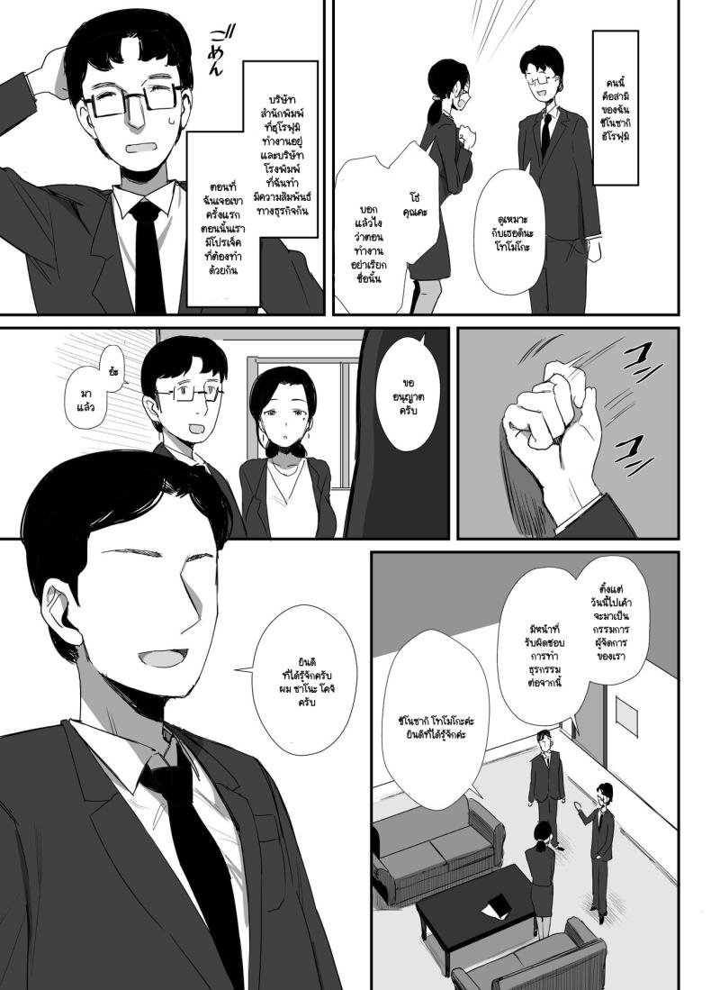 จนกว่าจะแย่งมาได้ ภาพ 2