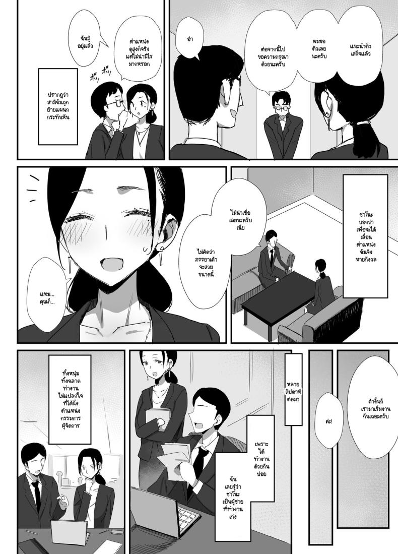 จนกว่าจะแย่งมาได้ ภาพ 3