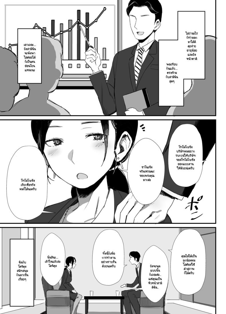 จนกว่าจะแย่งมาได้ ภาพ 4