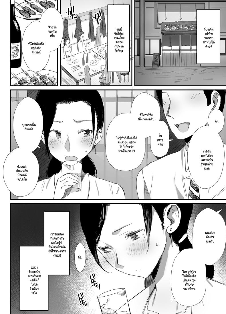 จนกว่าจะแย่งมาได้ ภาพ 5