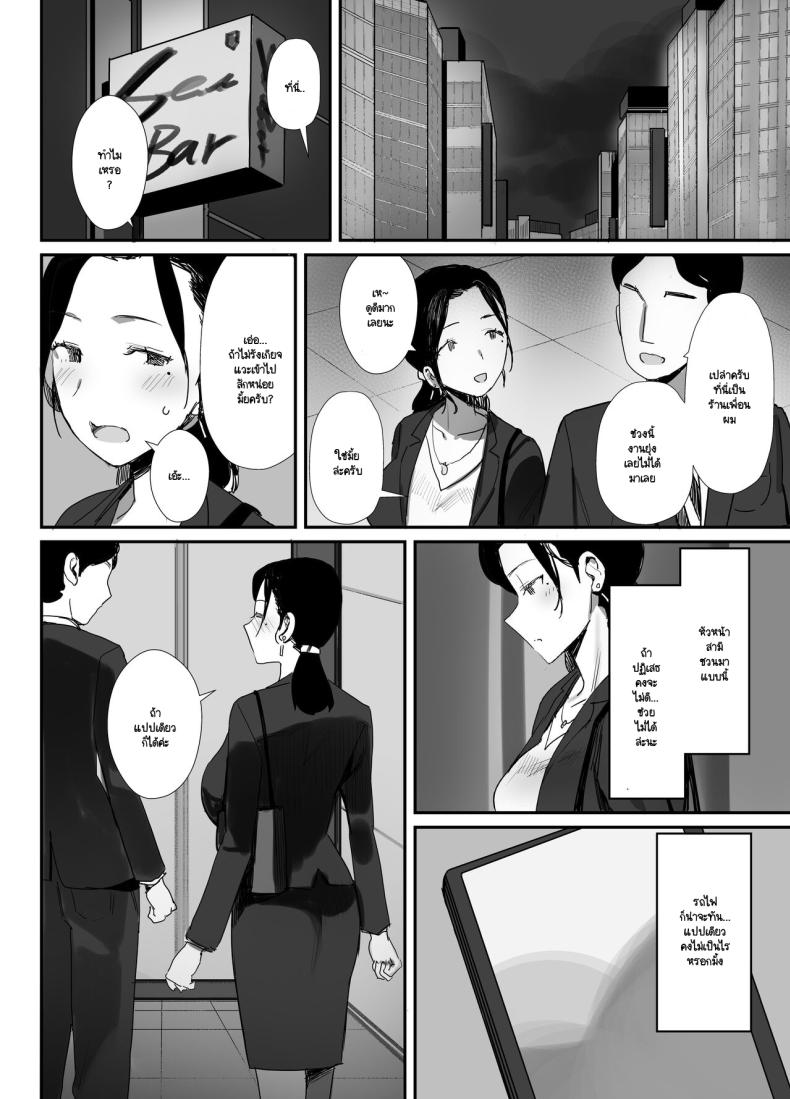 จนกว่าจะแย่งมาได้ ภาพ 7