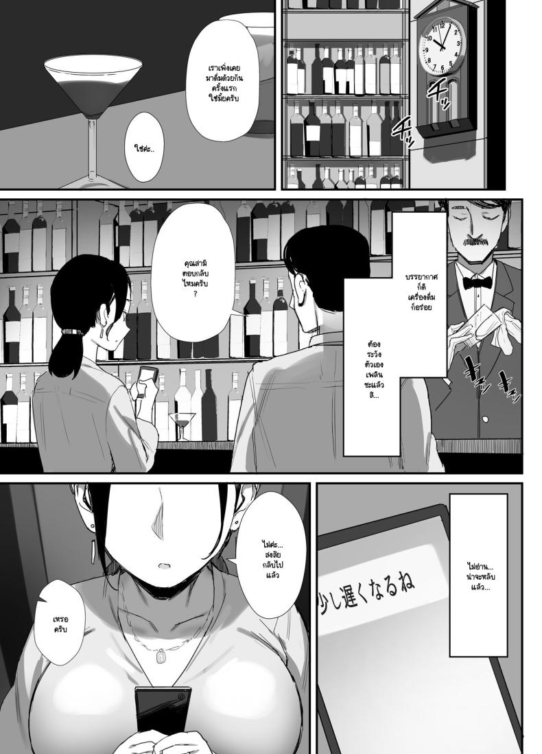 จนกว่าจะแย่งมาได้ ภาพ 8