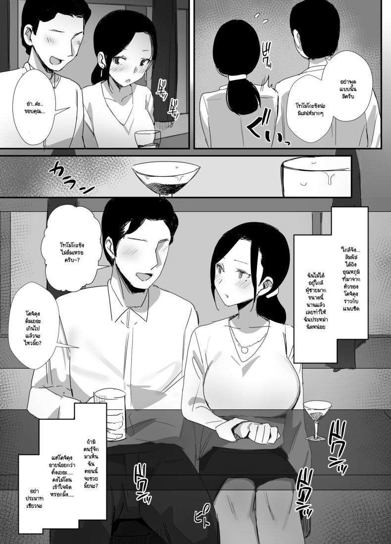 จนกว่าจะแย่งมาได้ ภาพ 10