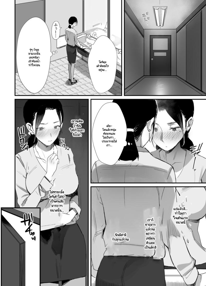 จนกว่าจะแย่งมาได้ ภาพ 13