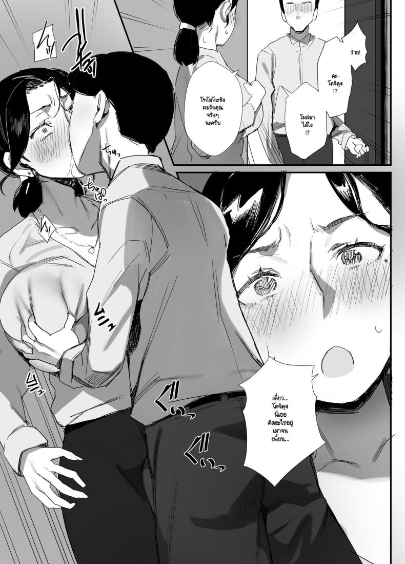 จนกว่าจะแย่งมาได้ ภาพ 14