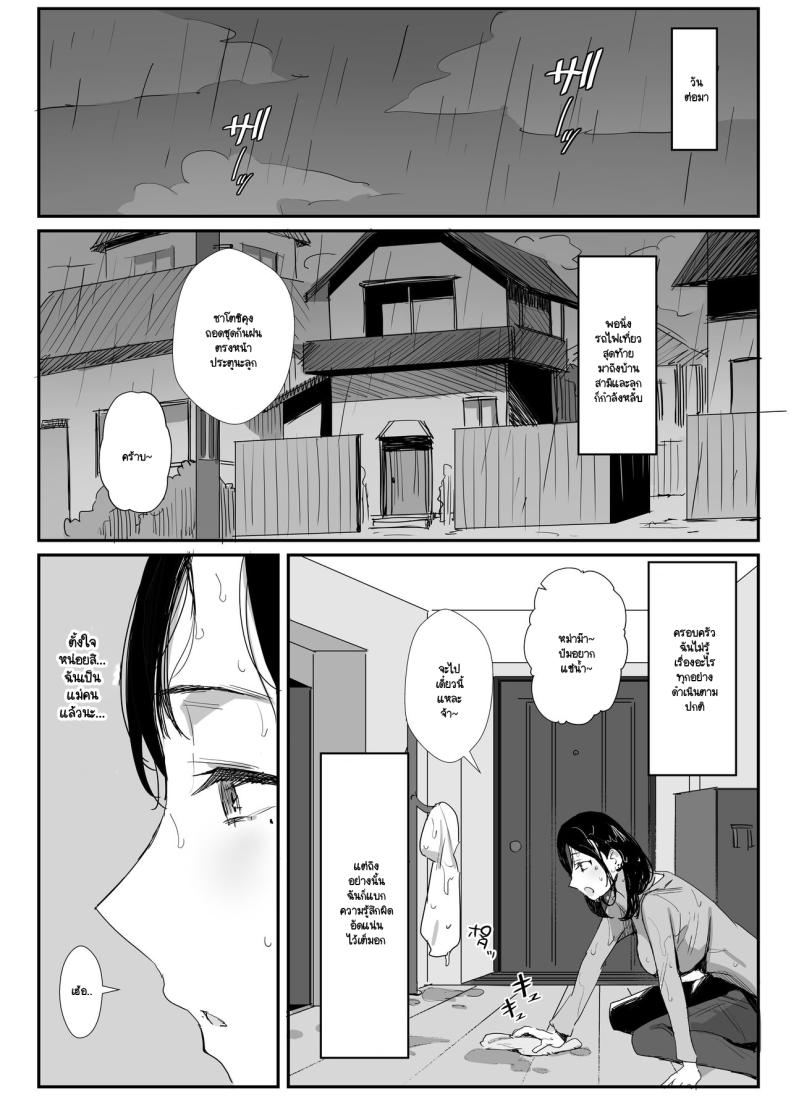 จนกว่าจะแย่งมาได้ ภาพ 21