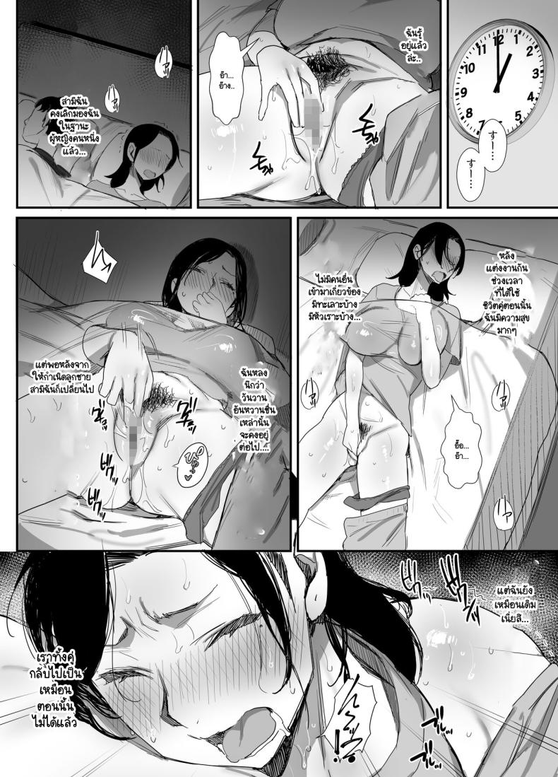 จนกว่าจะแย่งมาได้ ภาพ 23