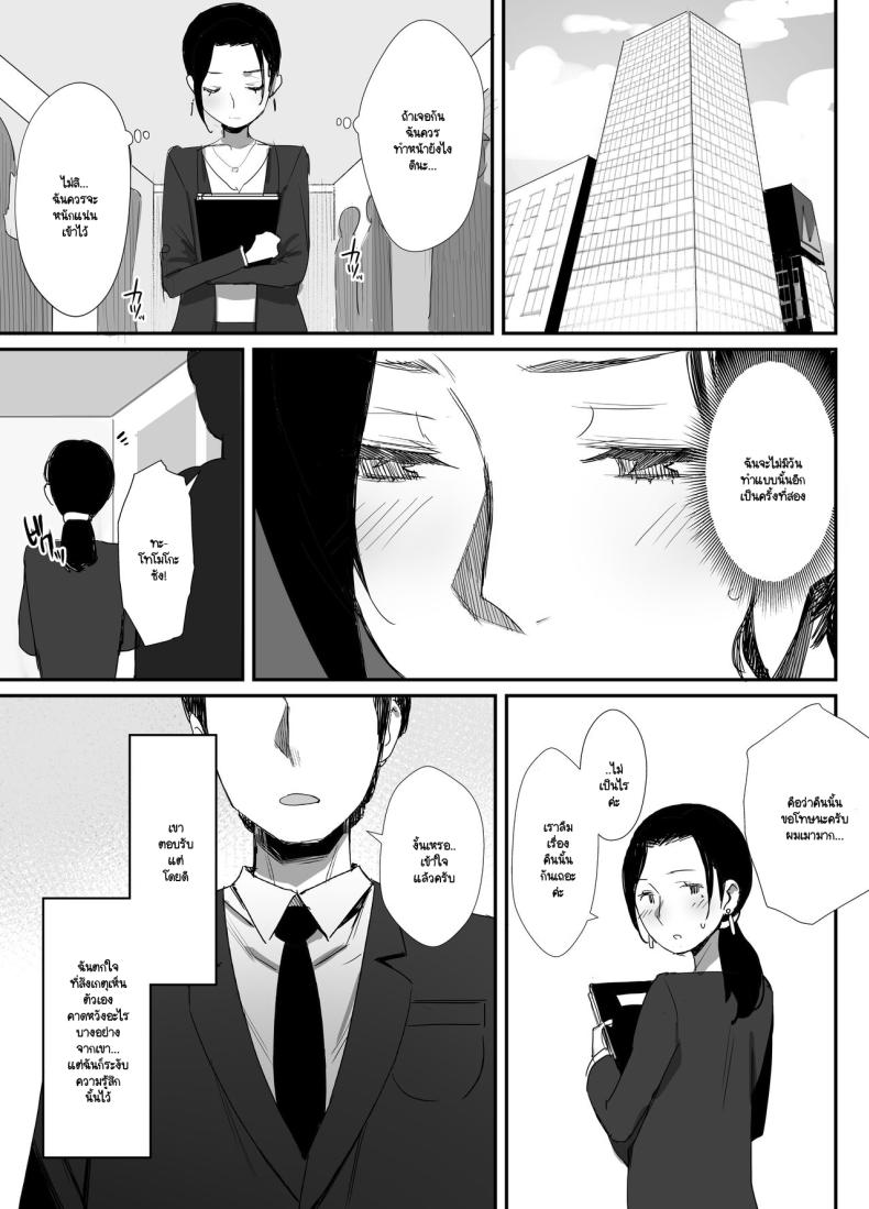 จนกว่าจะแย่งมาได้ ภาพ 24